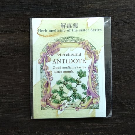 【医療系雑貨生みたて卵屋】修道女の薬瓶ラベル（10種）