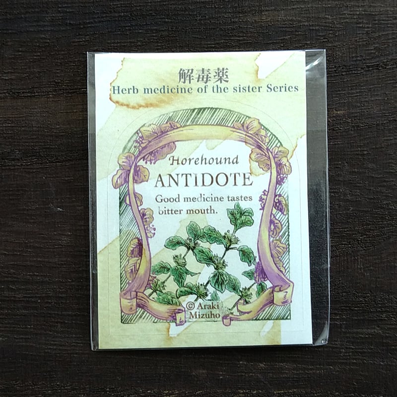 医療系雑貨生みたて卵屋】修道女の薬瓶ラベル（10種） | cattic