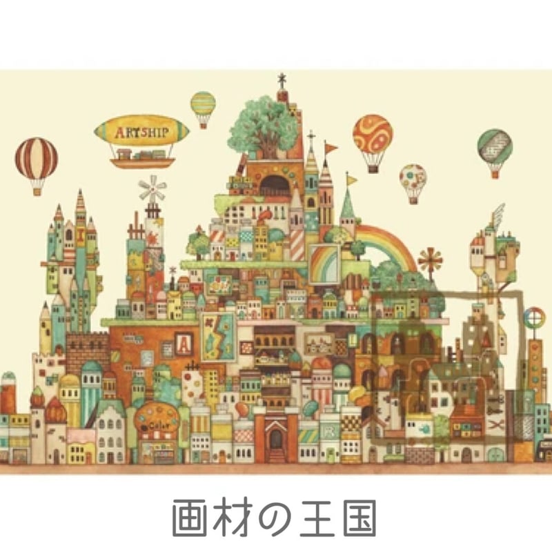 空想街雑貨店》ポストカード | cattic
