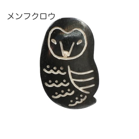 【ネパール製】鳥の箸置