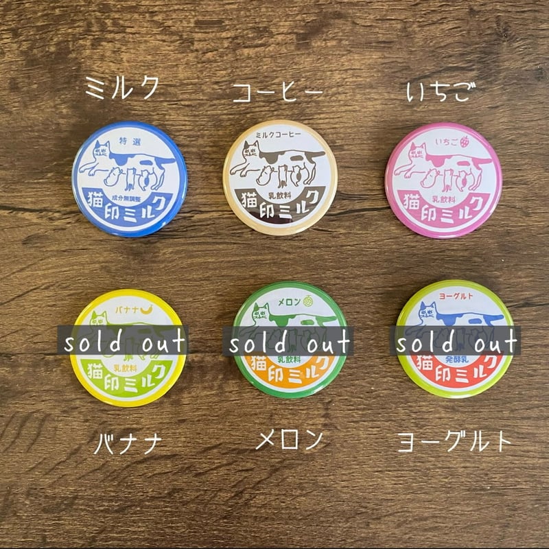 星羊社 》猫印ミルク缶バッジ | cattic