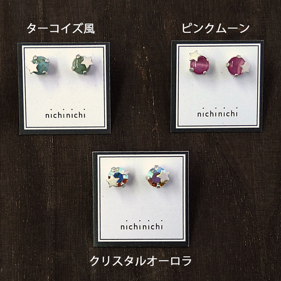 nichinichi ピアスセット nichinichi/一粒スターピアス/マットシルバー | cattic