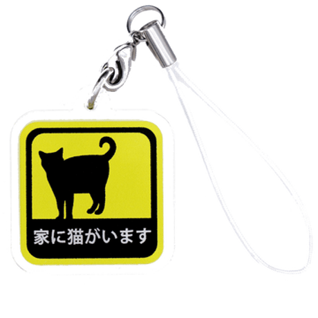 【kakuo gadgets】家に猫がいます・犬がいます アクリルストラップ