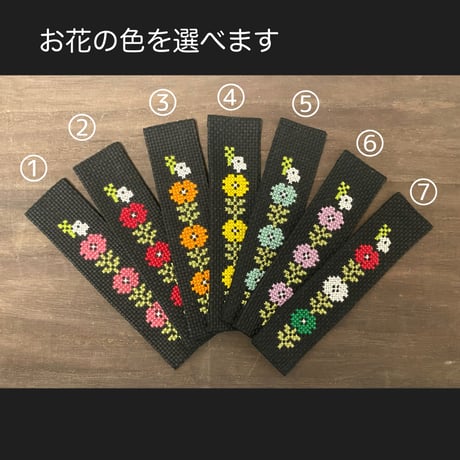 【パレスチナ支援】寄付付き クロスステッチのしおり&ポストカード