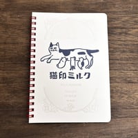 《星羊社》猫印ミルク 大福帳リングノート