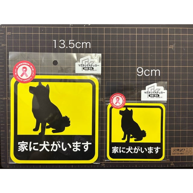 家に猫がいます Amazon.co.jp: 車用 マグネット ステッカー CAT IN THE HOME 家