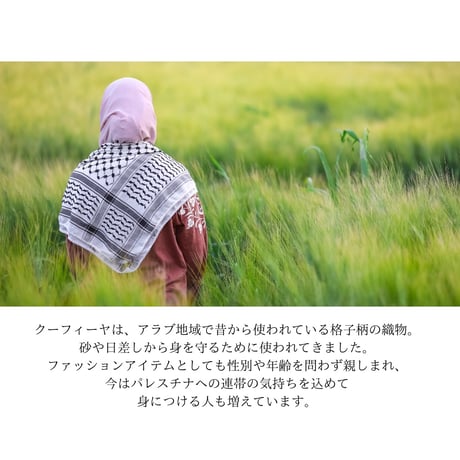 【パレスチナ支援】寄付付き クーフィーヤ柄のシュシュ