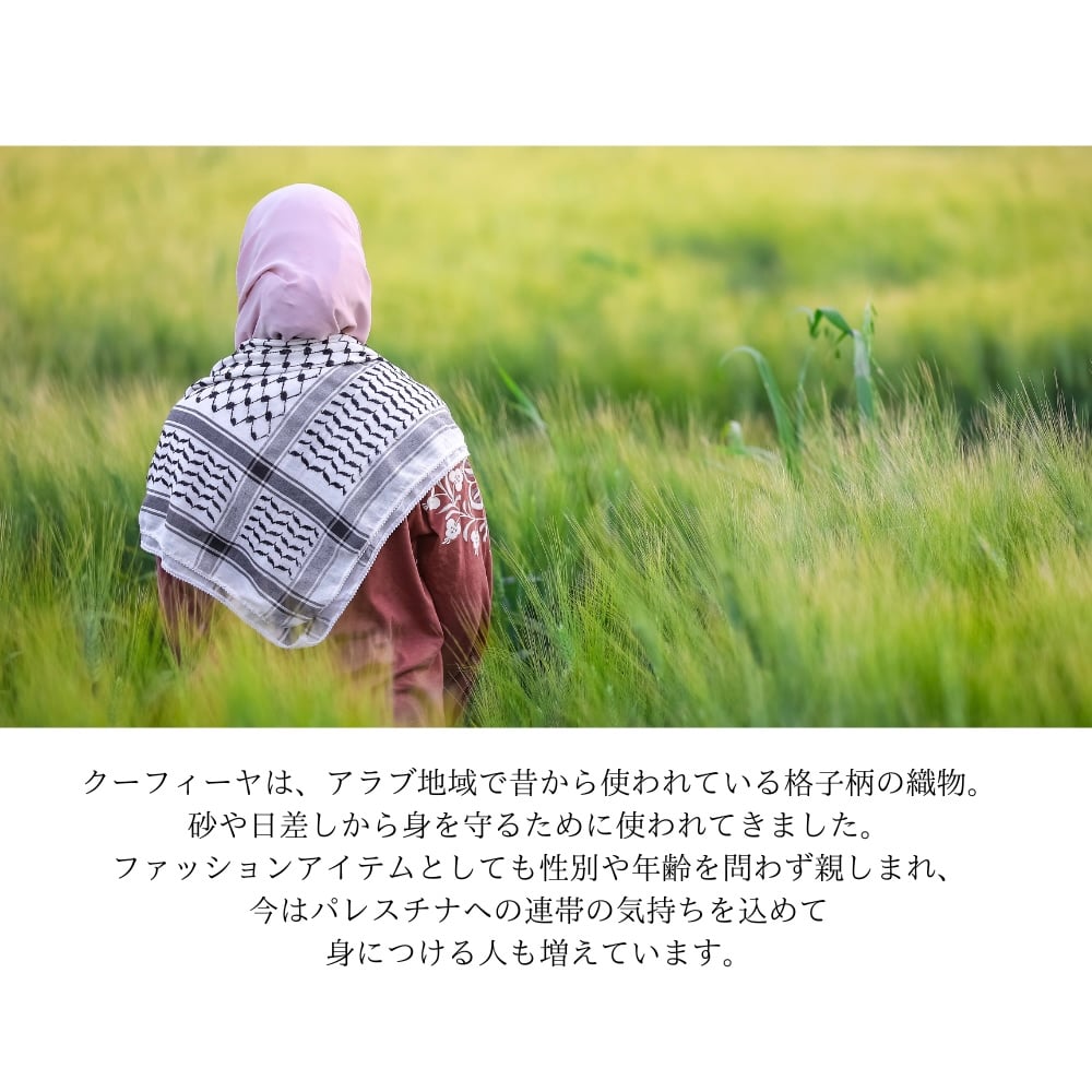 パレスチナ製クーフィーヤ（緑）