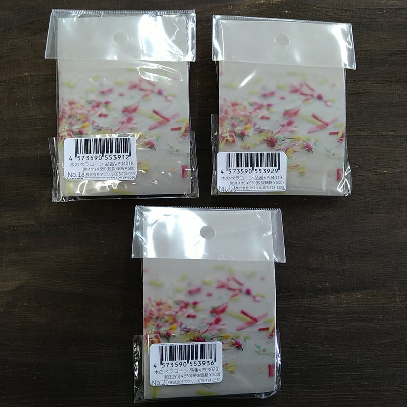 AVRIL】 木のペラコーン | cattic