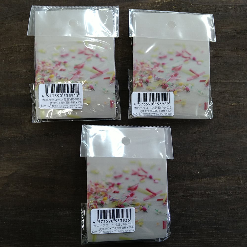 AVRIL】 木のペラコーン | cattic