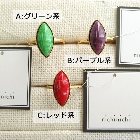 nichinichi/ヴィンテージガラスのリング(天然石風15×7mm)