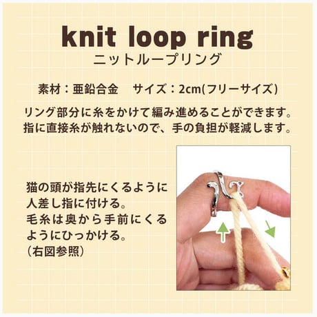 かぎ針用 ループリング・猫