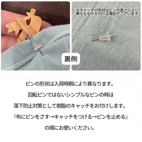 【架け箸】パレスチナ製  ハトのブローチ