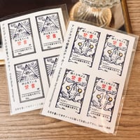 【医療系雑貨生みたて卵屋】禁書蔵書票シール
