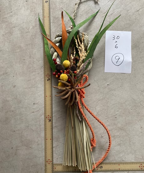 正月飾り 送料込み  9 小ぶり