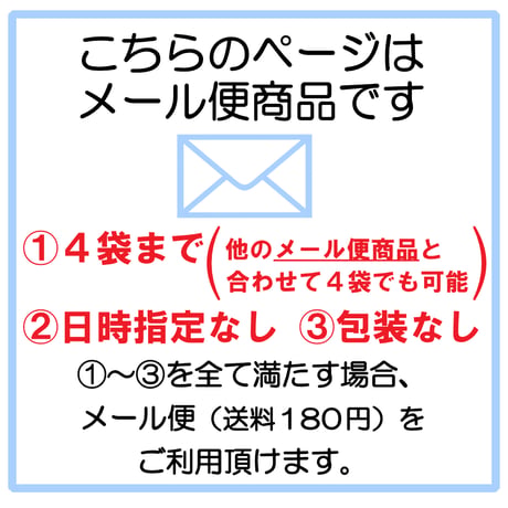メール便対応【2026年新茶】【静岡の茶処】爽やかな旨味　川根茶（特上）100ｇ