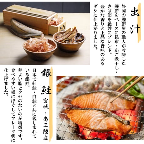【静岡の鰹節屋が作った】贅沢だし茶漬け（銀鮭）