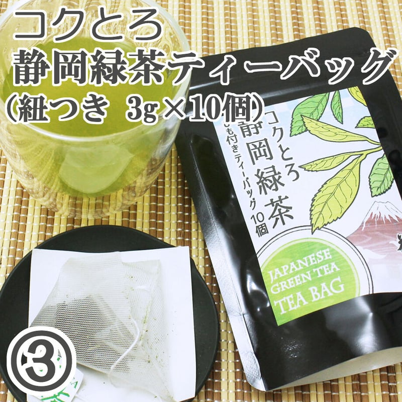 送料無料・4種類選んでお得】茶千のティーバッグセット | 茶千 熱海