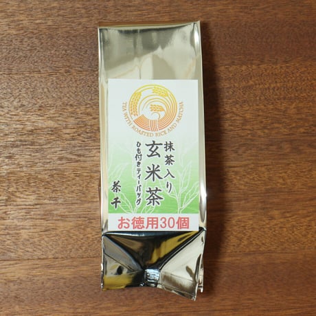 【茶千名物・人気No.1】お徳用 抹茶入り玄米茶ティーバッグ　（紐ありティーバッグ4ｇ×30個）