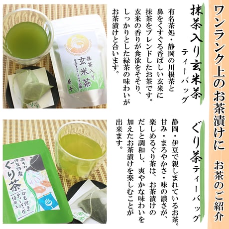 【静岡の鰹節屋が作った】贅沢だし茶漬け（ほたて）