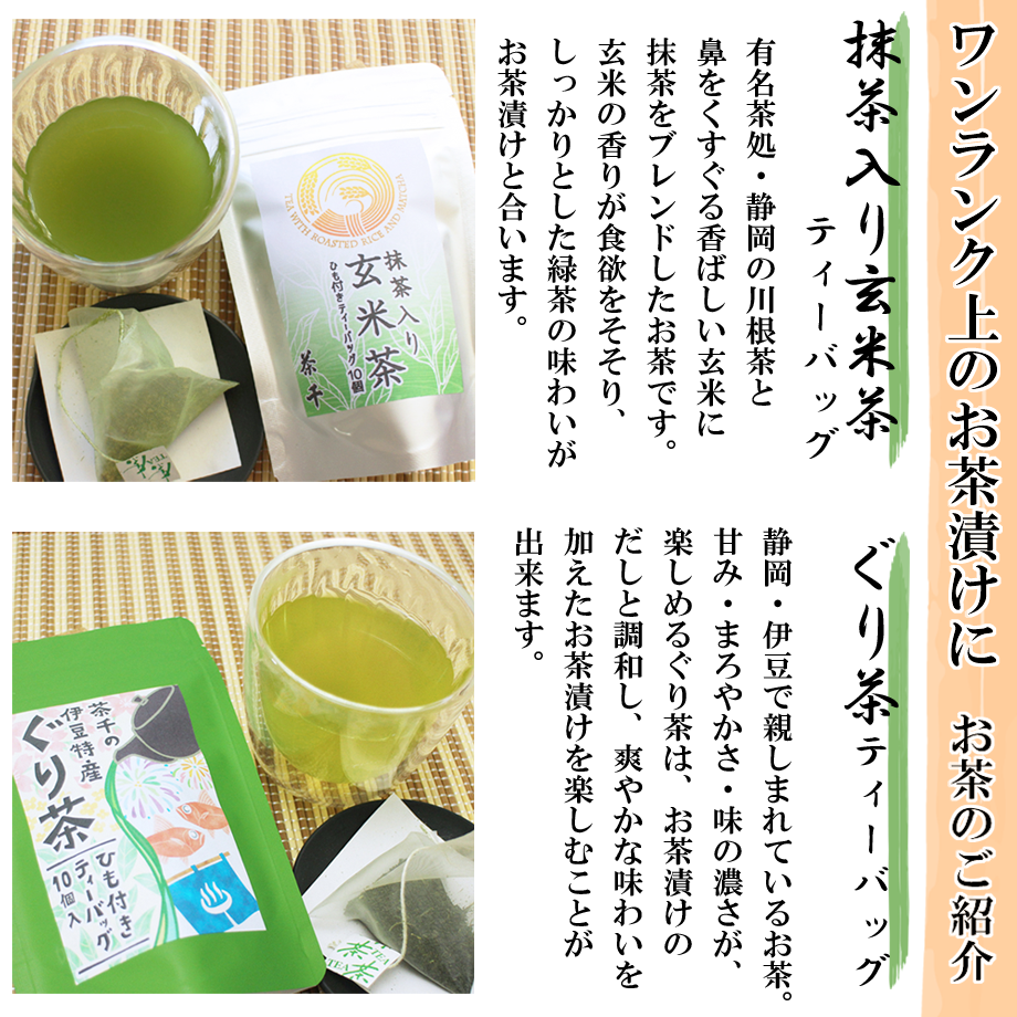 静岡の鰹節屋が作った】贅沢だし茶漬け（ほたて） | 茶千 熱海 ネット