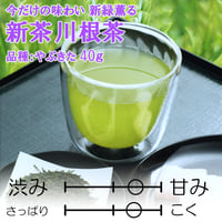 期間限定【2026年新茶】川根茶　品種：やぶきた　40ｇ
