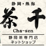 茶千 熱海 ネットショップ