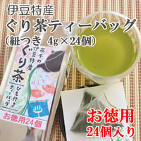 ティーバッグセット