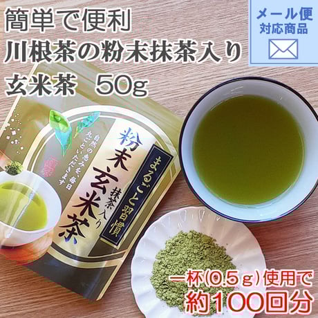CATEGORY 粉末緑茶・抹茶 | 茶千 熱海 ネットショップ