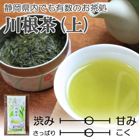 【贈答用】川根茶・抹茶入り玄米茶　平箱入り