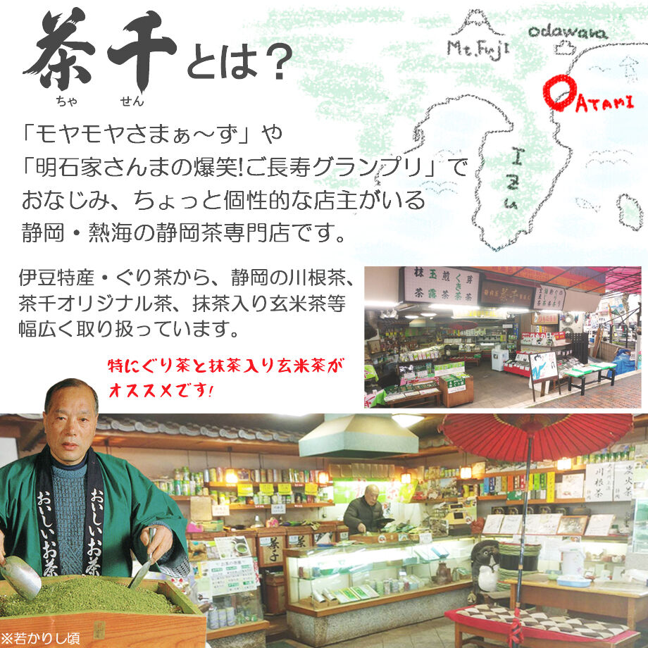 2025年新茶】【茶葉の甘みが特徴】静岡茶 品種：さえみどり（特