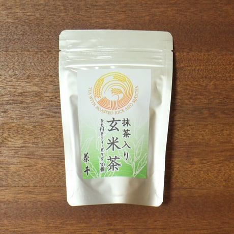 【茶千名物・人気No.1】抹茶入り玄米茶ティーバッグ　（紐ありティーバッグ4ｇ×10個）