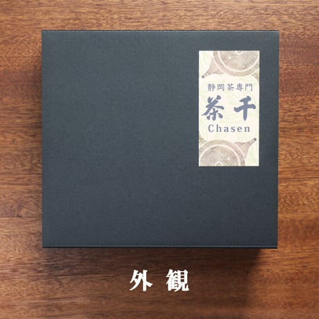 【贈答用・茶缶が選べる】川根茶（上）・ぐり茶（上）200g缶×2本