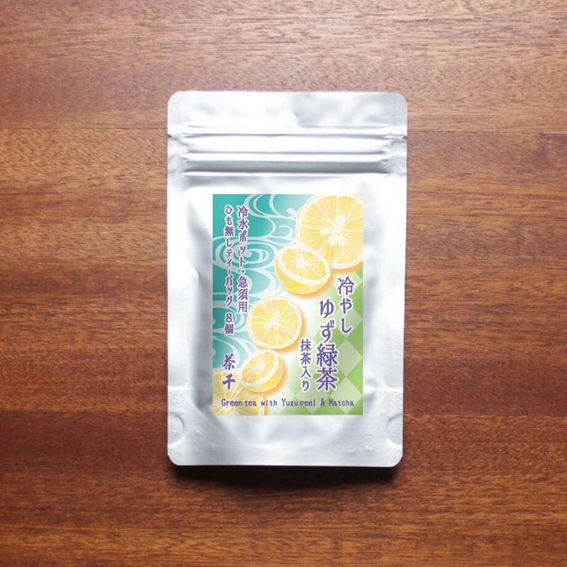 冷水ポット・急須用】冷やしゆず緑茶ティーバッグ （紐なしティー