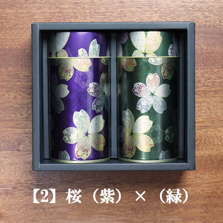 【贈答用・茶缶が選べる】川根茶（上）・ぐり茶（上）200g缶×2本