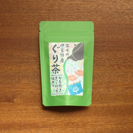 【伊豆地方特産】ぐり茶ティーバッグ　（紐ありティーバッグ4ｇ×10個）