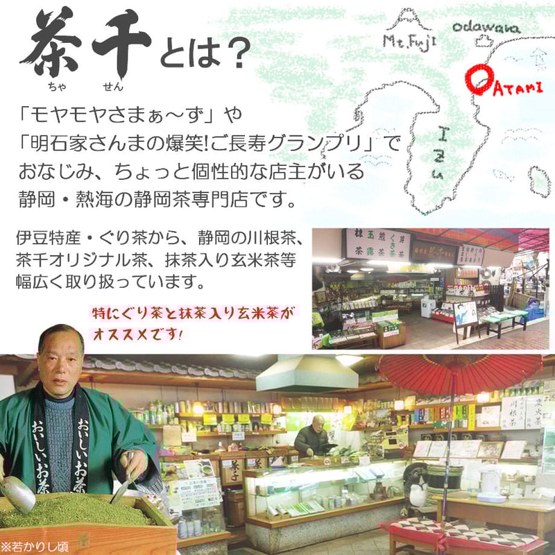 京都・宇治の高級抹茶】先陣の昔 30g | 茶千 熱海 ネットショップ 京都・宇治の高級抹茶】先陣の昔 30g | 茶千 熱海 ネットショップ