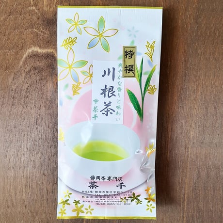 メール便対応【2026年新茶】【静岡の茶処】爽やかな旨味　川根茶（特撰）100ｇ