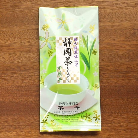 メール便対応【2026年新茶】【強火焙煎仕上げ】静岡茶　品種：おくみどり（上）80ｇ