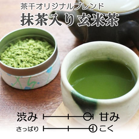 【贈答用】【水出し茶ボトル＋抹茶入り玄米茶セット】HARIOフィルターインボトル（750ml）+　抹茶入り玄米茶 150g