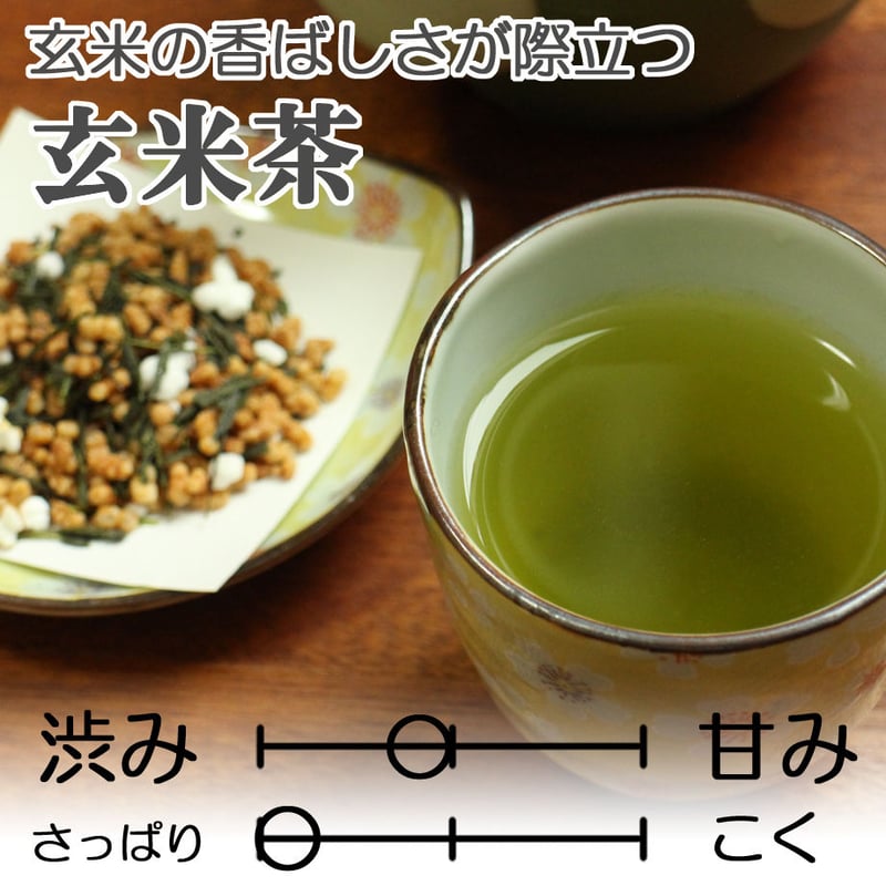 玄米の香ばしさが際立つ】玄米茶 100g | 茶千 熱海 ネットショップ