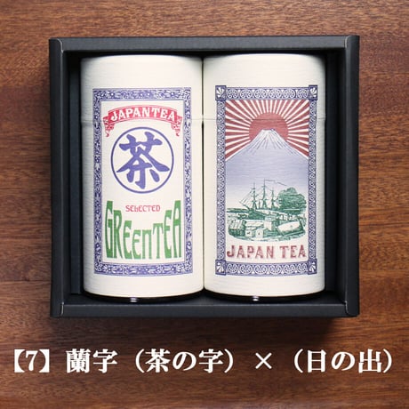 【贈答用・茶缶が選べる】川根茶（上）・ぐり茶（上）200g缶×2本