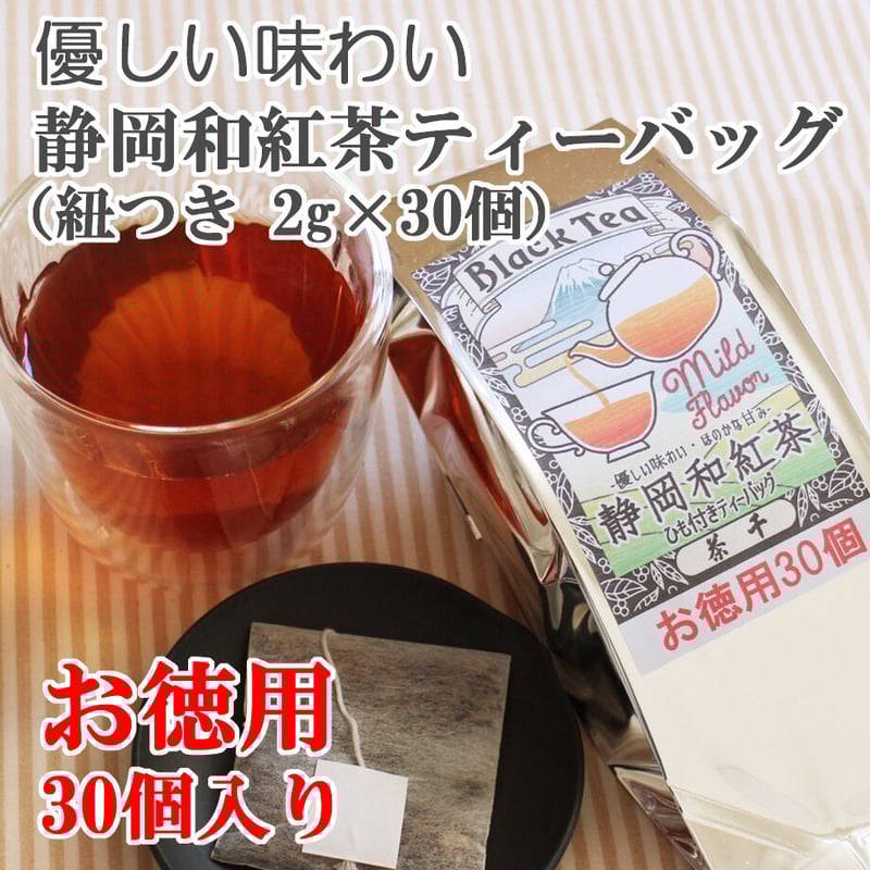 ＊専用＊日本の紅茶！柔らかい風味と甘み♪和紅茶ティーバッグLサイズ3g×70個 Amazon.co.jp: 和紅茶 ティーバッグ 知覧茶 鹿児島 紅茶 ギフト