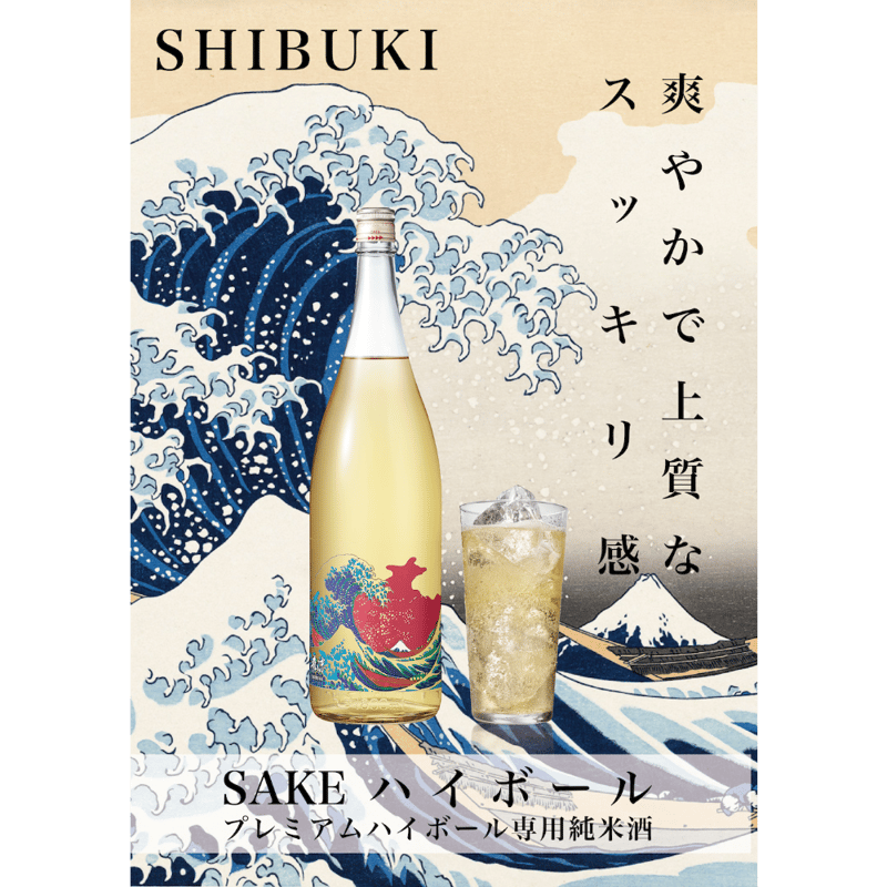 ハイボール専用純米酒 飛沫 -SHIBUKI- 720ml | 日本酒蔵元林本店 ハイボール専用純米酒 飛沫 -SHIBUKI- 720ml | 日本酒蔵元林本店