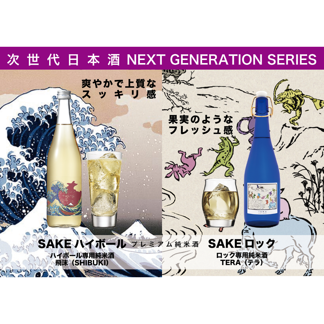 日本酒ハイボール＆ロックセット：ギフト箱入 | 日本酒蔵元林本店