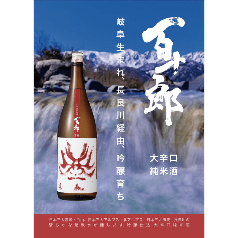 伝統的な日本の面 白 しょっぱく 赤