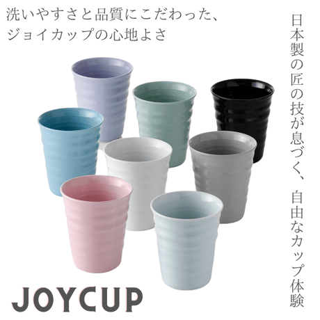【アウトレット】波佐見焼 ビアグラス おしゃれ 全8色  ジョイカップ 350ml 食洗機対応 ビアカップ ビールグラス タンブラー フリーカップ 北欧 陶器 コップ 可愛い
