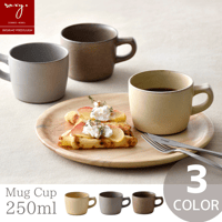 【アウトレット】窯変マグカップ  カフェオレボウル 全4色 波佐見焼 陶器  ハンドメイド 佐見焼 陶器  おしゃれ  レンジ対応 食洗機対応 マグカップ 食器 ブランド