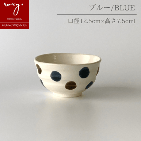 茶椀ドット柄  瑞幸窯  大人かわいい水玉 波佐見焼 ハンドメイド 陶器  おしゃれ  レンジ対応 食洗機対応 茶碗 食器 ブランド ギフト プレゼント 贈り物