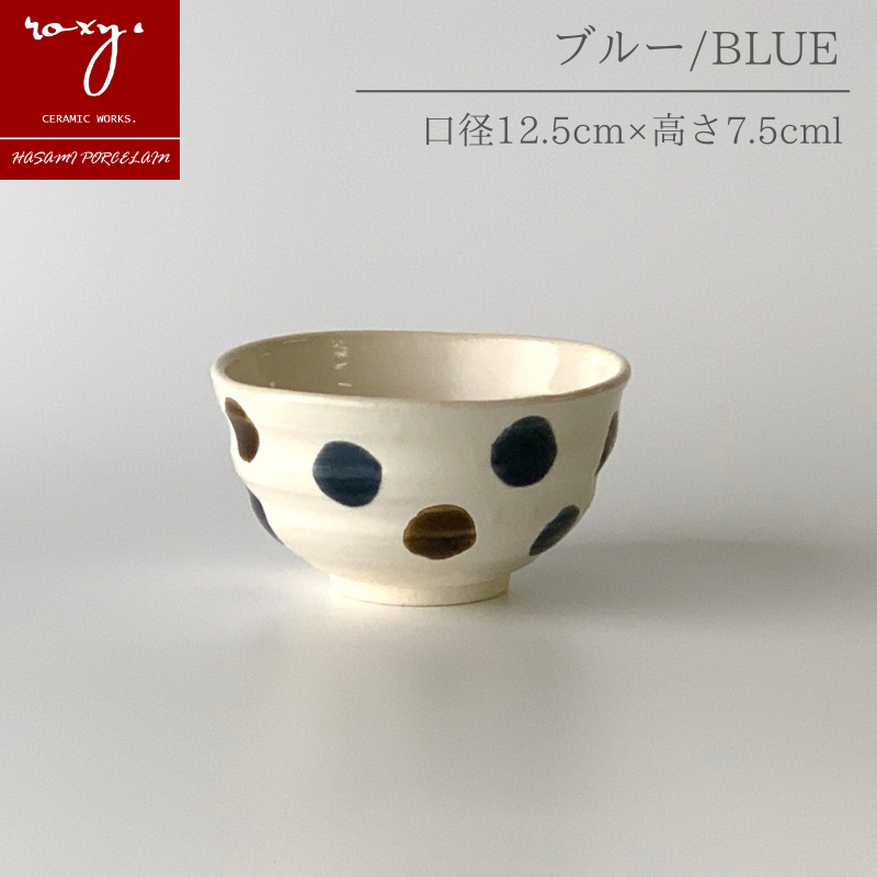 茶椀ドット柄 瑞幸窯 大人かわいい水玉 波佐見焼 ハンドメイド 陶器